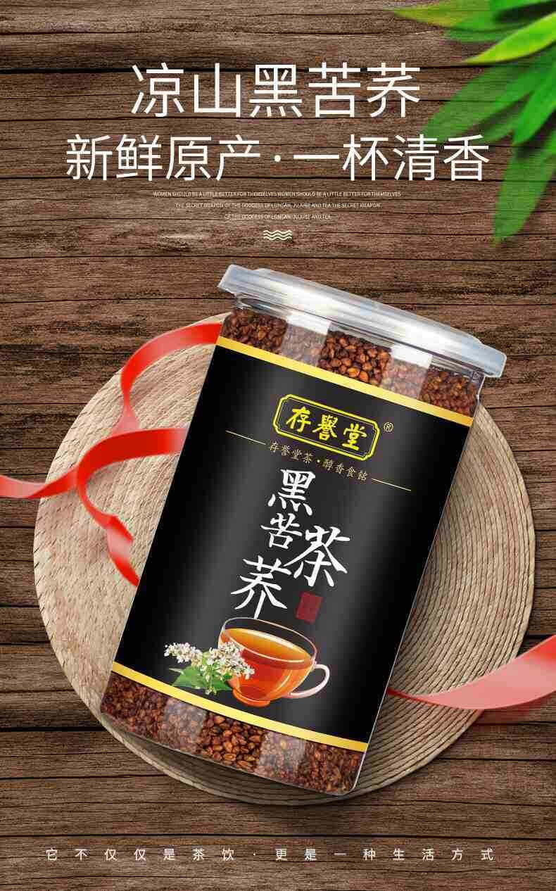 Bitter Buckwheat Herbal Tea Black Buckwheat Tea Roasted Buckwheat Tea 500g