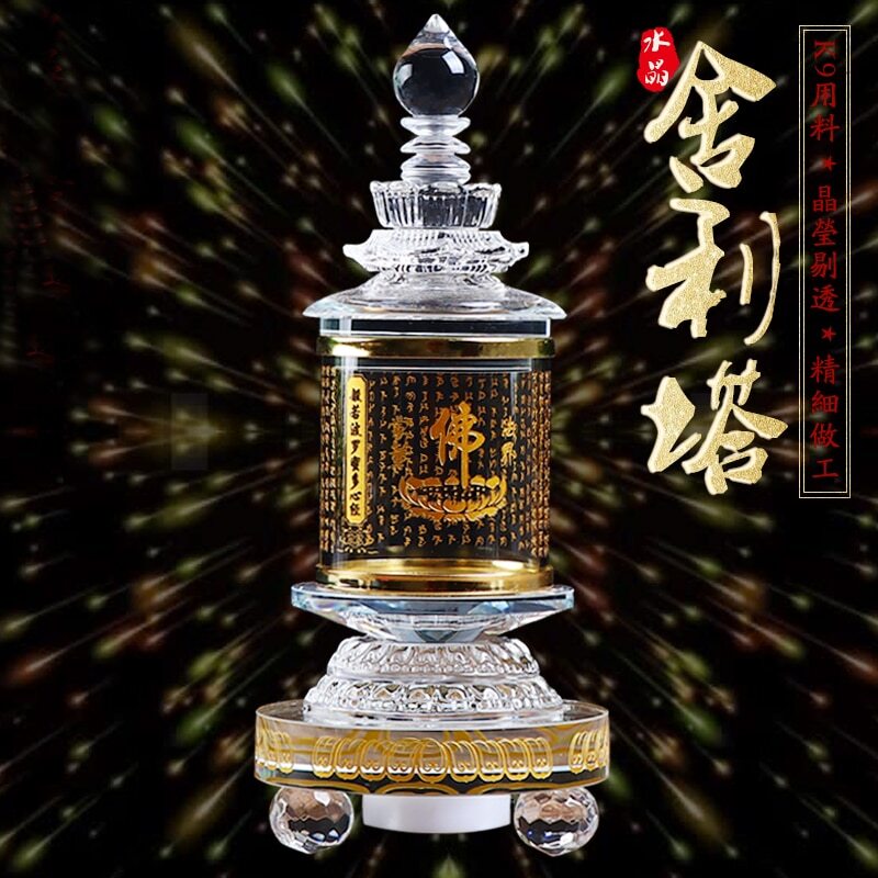 22CM Buddhism Crystal Bottle Stupa Scripture Pagoda Tower Buddhist Shrine Mantra