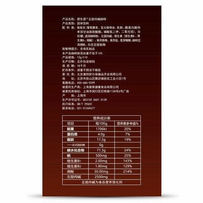 China Herbal Tea Bishengyuan L-carnitine Coffee 中国茶饮 碧生源左旋肉碱咖啡粉速溶咖啡冲剂100g*2boxes