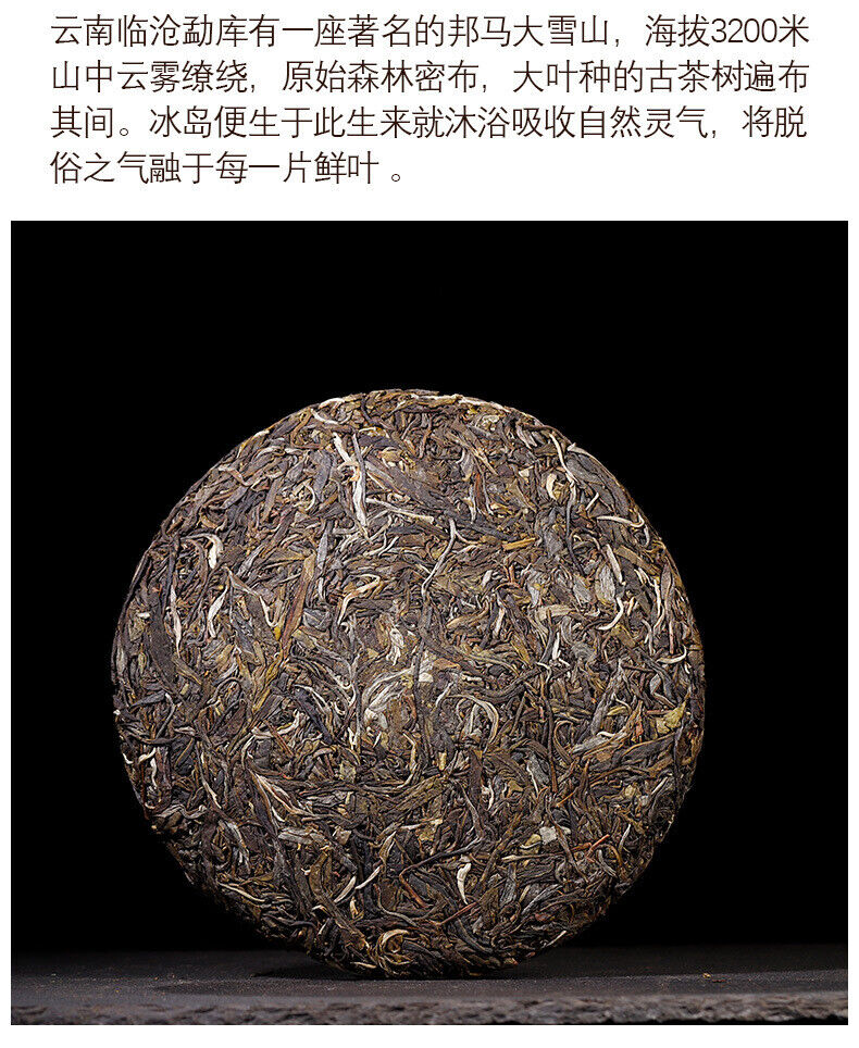 357g Natural Pu'er Tea Leaf Icelandic Pu'er Raw Tea Cake Healthy Drink