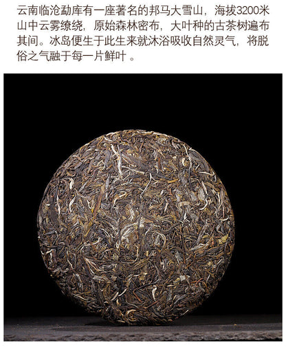 357g Natural Pu'er Tea Leaf Icelandic Pu'er Raw Tea Cake Healthy Drink
