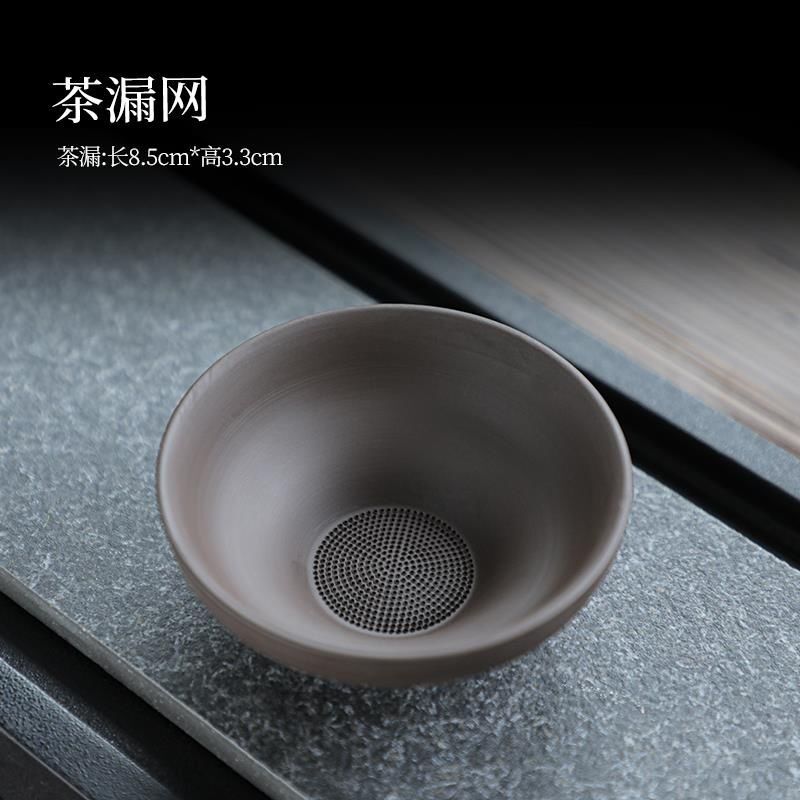 Purple Sand Filter Screen Tea Partition Yixing Tea Set Accessories Tea Cup