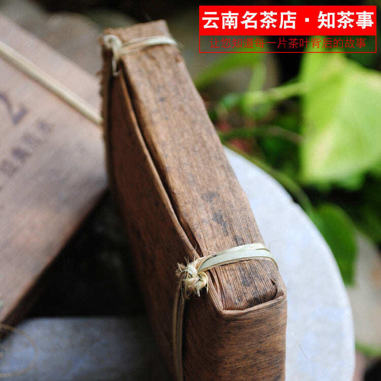 Yunnan Menhai Classic 7562 Pu'er Ruipu Brick Tea 250g -