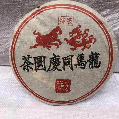 1999 Yunnan Long Ma Tong Qing Yiwu Mt. Old Tea Puerh Tea Cake Ripe Puer Tea 357g