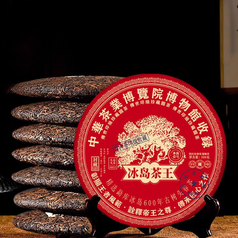 300g Authentic Iceland Tea King Pu'er Tea Ripe Tea Yunnan Ancient Tree Tea Cake