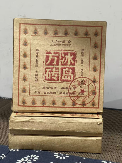200g Ripe Pu'er Brick Yunnan Menghai Bingdao Big Leaf Compressed Dried Leaf Tea