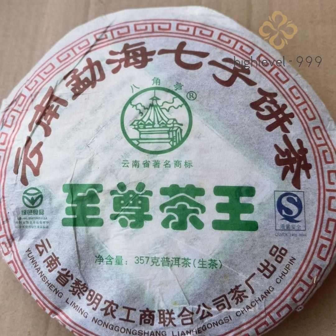 King of The Tea * 2007 Liming Ba Jiao Ting Puer Tea Raw Pu Erh Tea Cake 357g