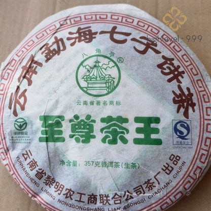 King of The Tea * 2007 Liming Ba Jiao Ting Puer Tea Raw Pu Erh Tea Cake 357g