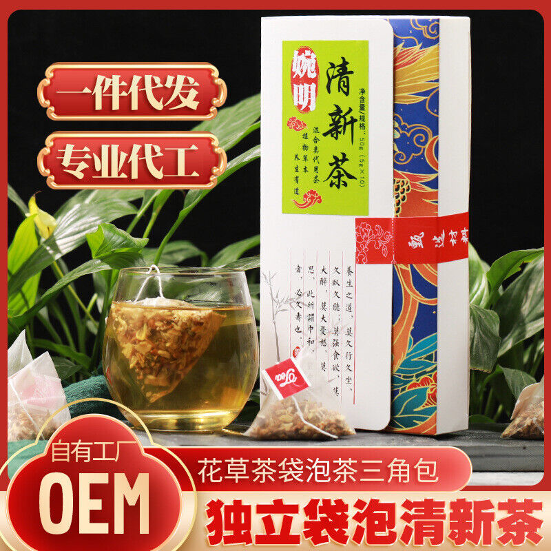 婉明清新茶 Refreshing Tea Triangle Bun Tea Health Tea 调味茶升级袋泡茶代发