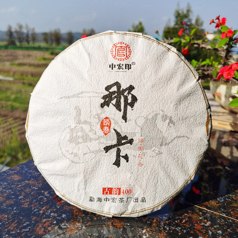 Slimming Green Tea 357g Zhonghongyin Naka Ancient Tree Tea Pu'er Spring Tea