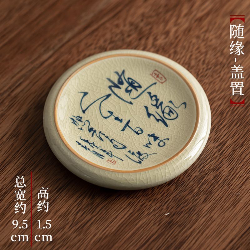 9.5CM Jingdezhen Ceramic Coaster Kung Fu Tea Set Accessories Tea Tray Cushion
