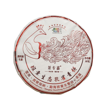 Banzhang Peacock Green Cake Yunnan Pu'er Tea Raw Tea Cake 357g/12.59oz