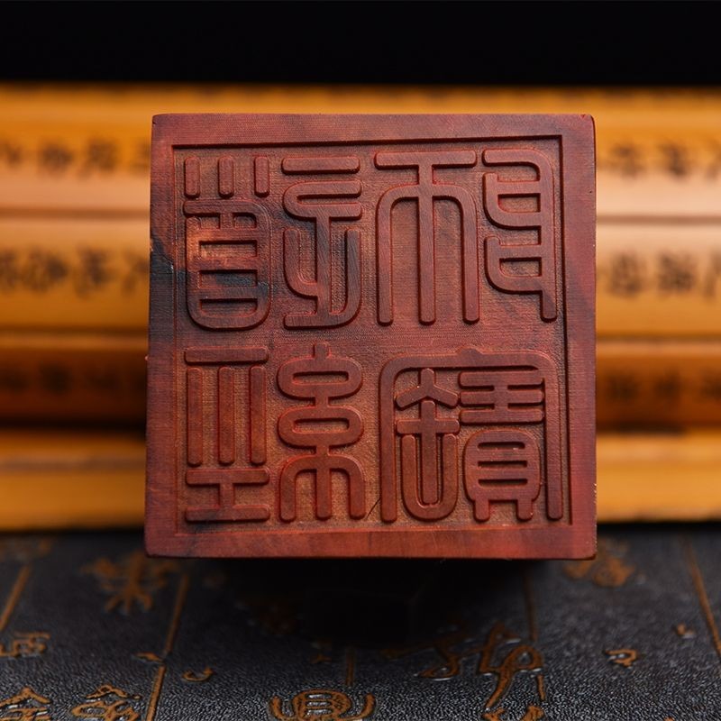 Thunderstruck Jujube Wood Taoist Seal Nine Dragons Carved Sanbao Seal