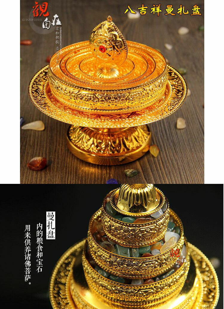 7.8inch Gilded Buddhist Offering Tibetan Buddhism Altar Mandala Manza Set Tray