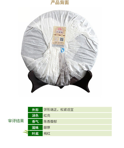 2014 China Menghai Dayi Classic 7572 Ripe Pu'er Tea 357g 1401 Puer Shu Tea Puerh