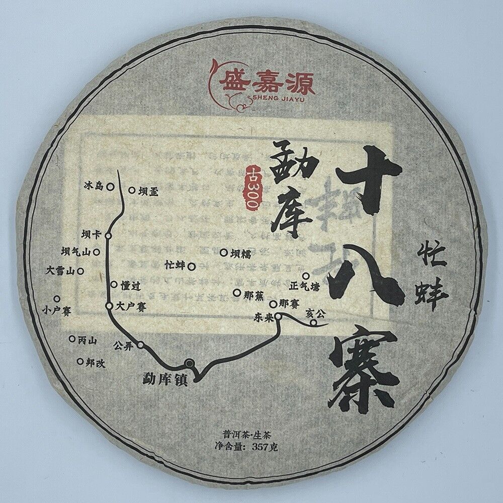 普洱，2020，盛嘉源 盛嘉元，勐库八村-忙碌的財計 蒙库-芒奔十八村