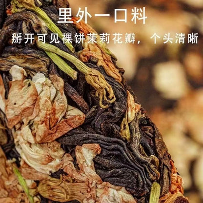 357g Wild Jasmine Qing Xiang Yunnan Pu'er Tea Ripe Tea Cake Qizi Cake Tea