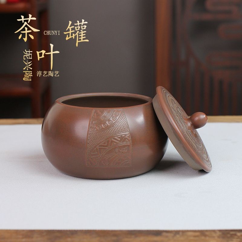 Guangxi Nixing Pottery Tea Caddy 14cm 200g Hand Carved Ceramic Storage Jar
