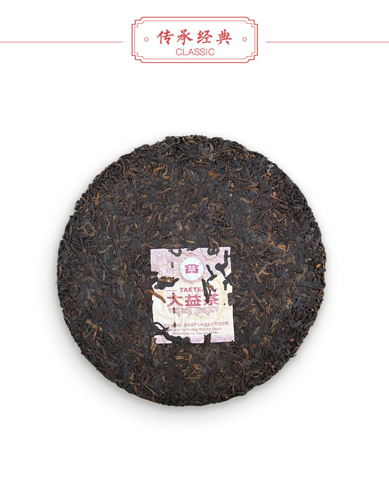 7452 Menghai Dayi Puer Tea Cake TAETEA Pu-erh China Yunnan Pu'er 2019 357g Ripe