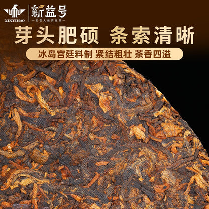 357g Iceland Pu'er Tea Ripe Tea Cake Authentic Aged Tea Yunnan Ancient Tree Tea