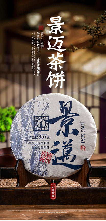 357g Yunnan Pu'er Tea Cake Jingmai Mountain Raw Tea Cake