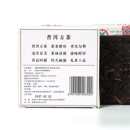 1000g 2007yr Puer Pu'er Puerh Raw Cake Tea CNNP Zhongcha Fulushouxi Square Brick
