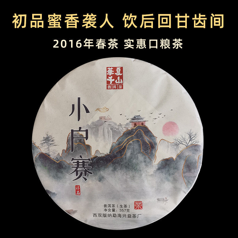 357g Yunnan Pu'er Raw Tea Lincang Spring Tea Xiaohuosai Pu'er Tea Pu'er Tea Cake