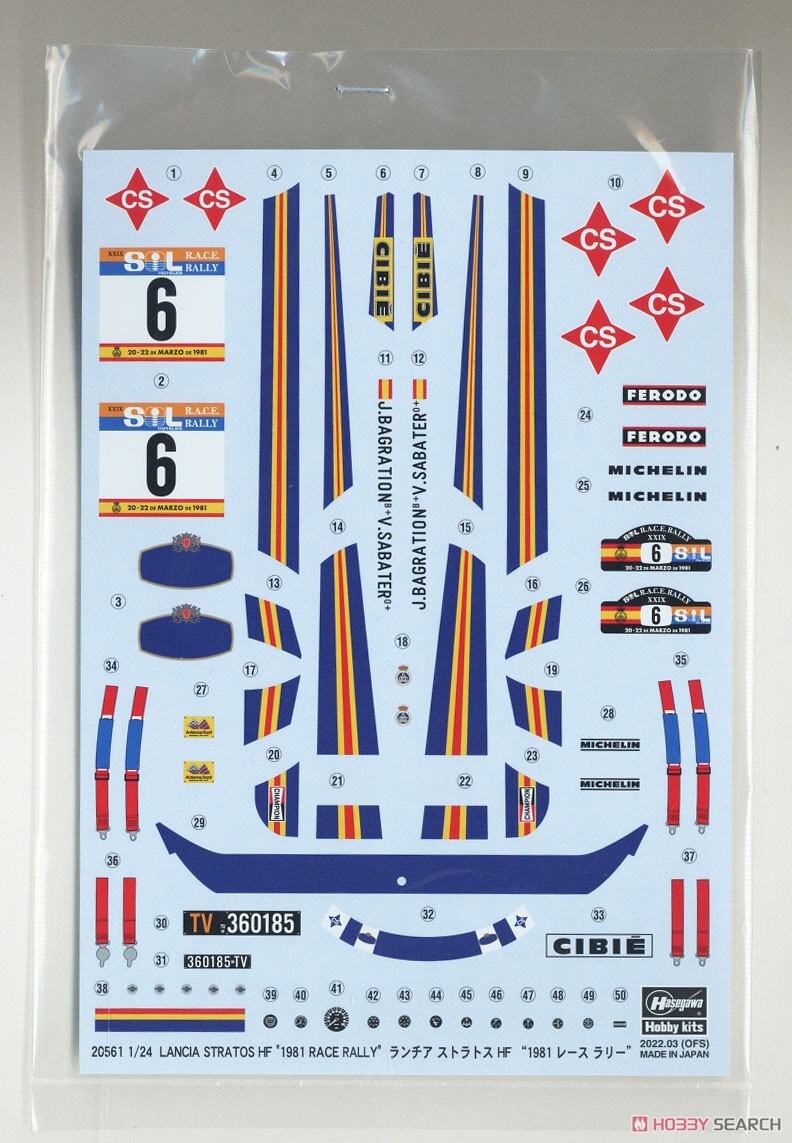Hasegawa 20561 1/24 scale Lancia Stratos HF 1981 Race Rally (Model Car)