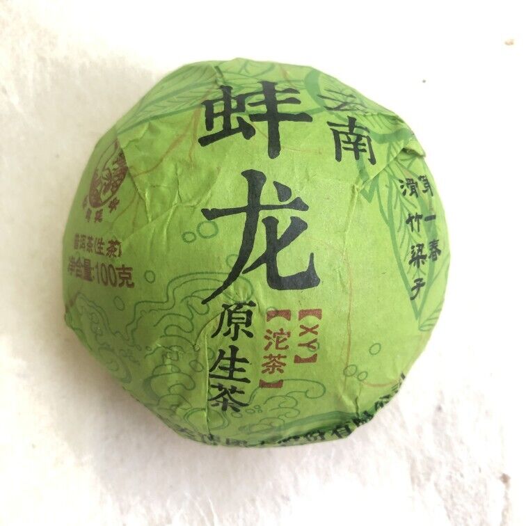 2017 BangLong Hua Zhu Liang Zi Spring Xiaguan Puer Pu-erh TuoCha Raw Green Tea