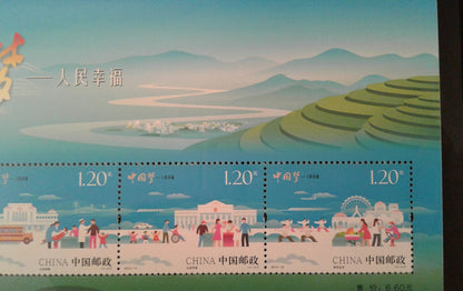 China Stamp 2015-15 Chinese Dream - Happiness of the People 人民幸福 小全张