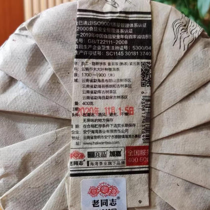 2020 Yunnan Old Comrade Pin Yin Puer Tea Cake 400g Ripe Liang Geng Pu erh Tee 普洱