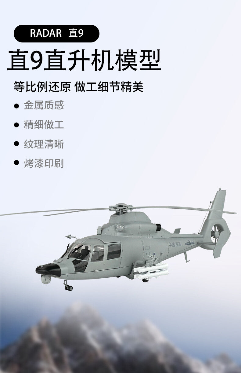 1:32 36CM Z-9 Armed Helicopter Plane Airplane Diecast Military Aircraft Model