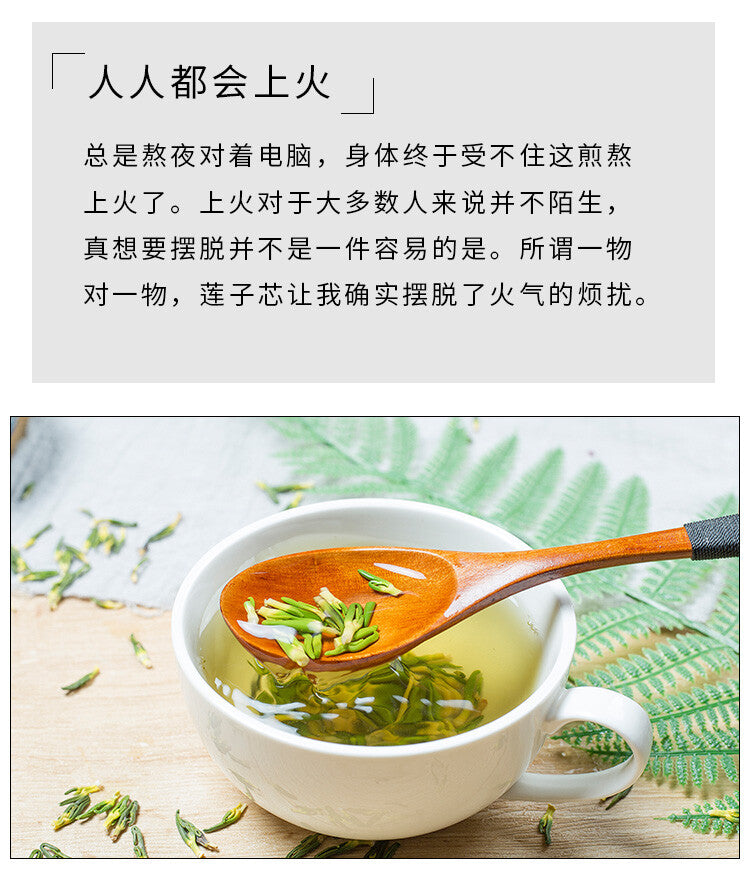 Chinese Herbal Dried Tea Natural Lotus Plum Tea Lianzixin 250g -