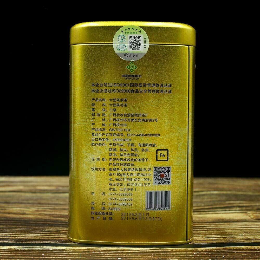 200g Hei Cha Golden Jar Three Cranes Loose Dark Tea Guangxi Liupao Box Tea