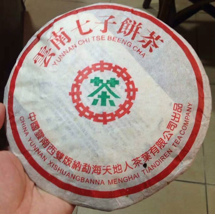 2004 CNNP Laozhongcha Green Seal Yunnan Qisi Pu'er Tea 357g Ripe-