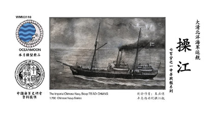SSMODEL WM03110 1/700Imperial Chinese NAVY Sloop TS'AO CHIANG