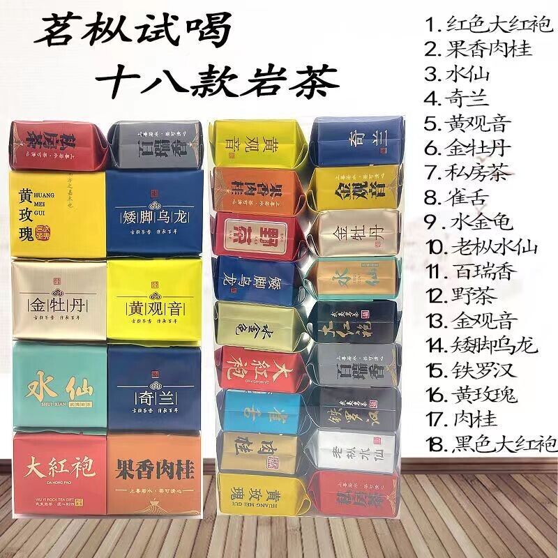 18 Kinds Wuyi rock tea Oolong Tea DaHongPao QueShe ShuiXian RouGui HuangGuanYin