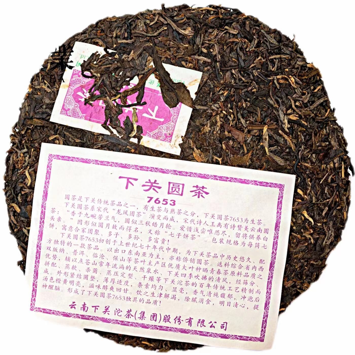 2013 Pu'er Tea Golden Seal Series Xiaguan Round Tea T7653 Yuan Raw Tee 下关普洱 357g