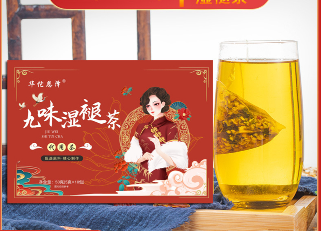 Nine Flavors of Wet Fade Tea Licorice Lotus Leaf Senna Gardenia Tea Bag 50g