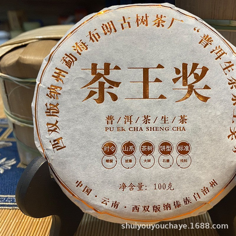 1000g Yunnan Pu'er Tea Raw Tea cake Bulang Shan Mountain Spring Puer Tea Cake