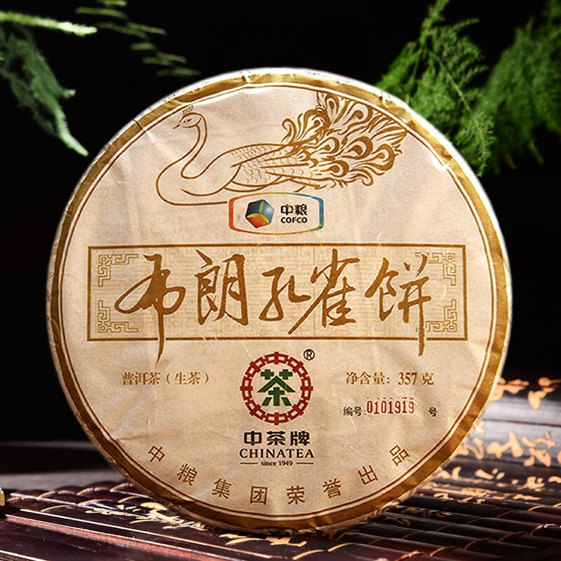 2014 CHINATEA Bulang Peacock Pu erh Tea Cake,Yunnan RAW Pu'er Puer tee 中茶布朗,357g