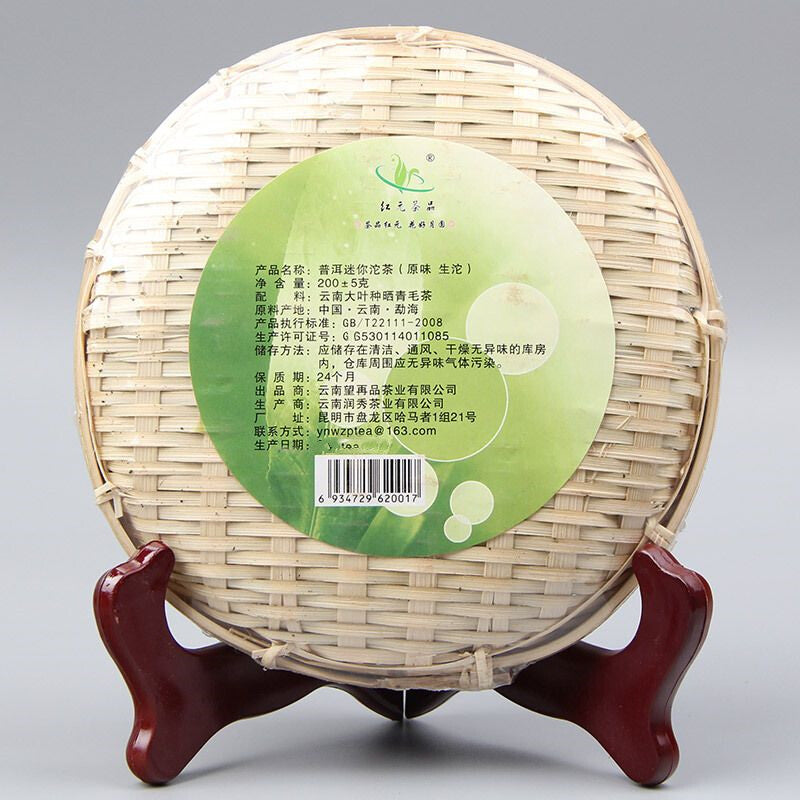 Chinese Yunnan Puer Tea Hongyuan Mini Tuocha Pu'er Tuo Tea Raw 200g