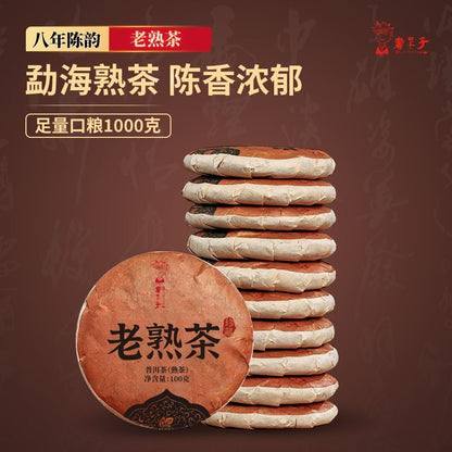Old Ripe Tea Cake 100g Eight Years Rhyme Chen Menghai Old Ripe Tea Puerh Tea