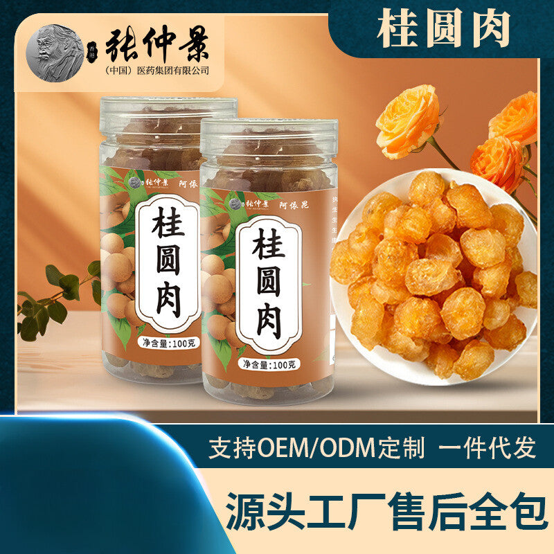 Guangxi Premium Selected Longan Dried Meat with Core Removed 100g Canned