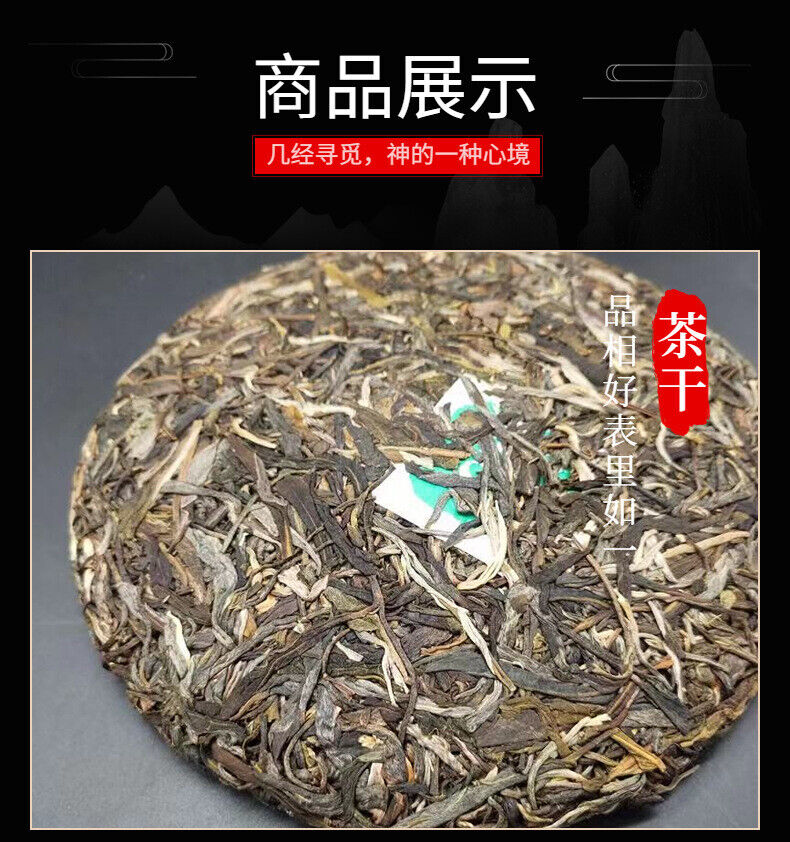 Yunnan Tea Mengku Daxueshan Raw Puerh Tea 357g Cake Tea