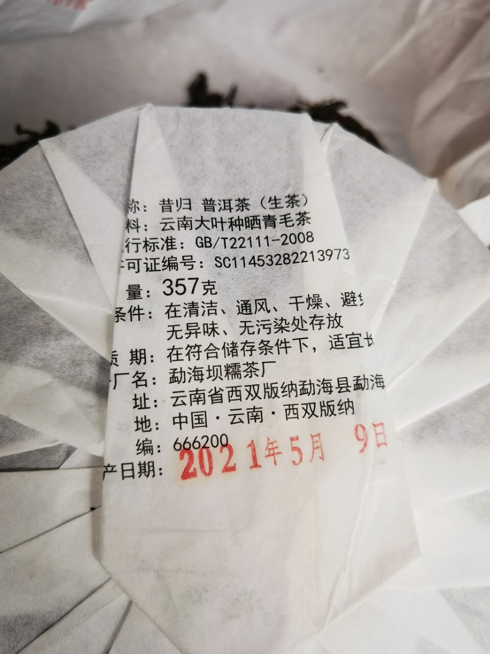 Yunnan Puerh Raw Tea Ancient Tree Puerh Tea 357g Yunnan Seventh Son Cake Tea