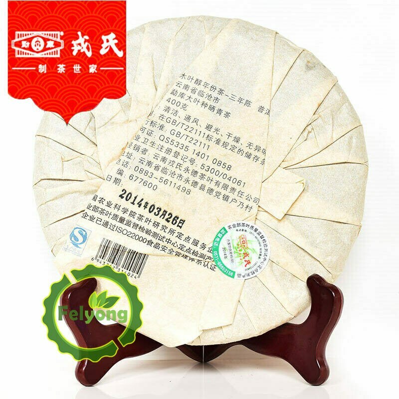 Mengku Rongshi 2014 Shu Puer Mu Ye Chun 3yr aged 400g Ripe Pu-erh Tea