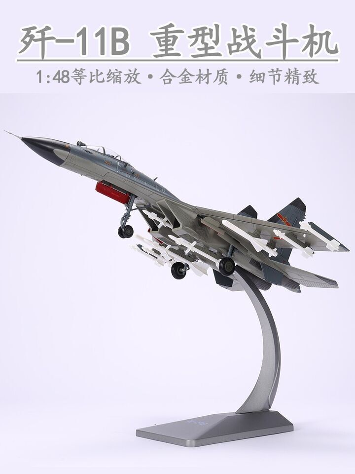 1:48 48CM AF1 Chinese Heavy Fighter J-11B Plane Diecast Military Aircraft Model