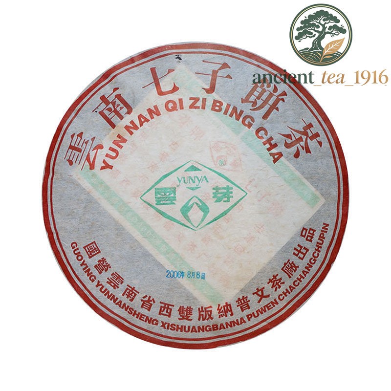 357g 2006 Puwen Yunya Yun Nan Qi Zi Bing Cha Premium Pu-erh Tea Cake Raw Pu Er