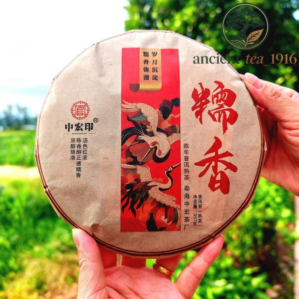 357g Nuo Xiang (glutinous Rice Aroma) Pu'er Ripe Tea Yunnan Aged Pu Erh Tea Cake